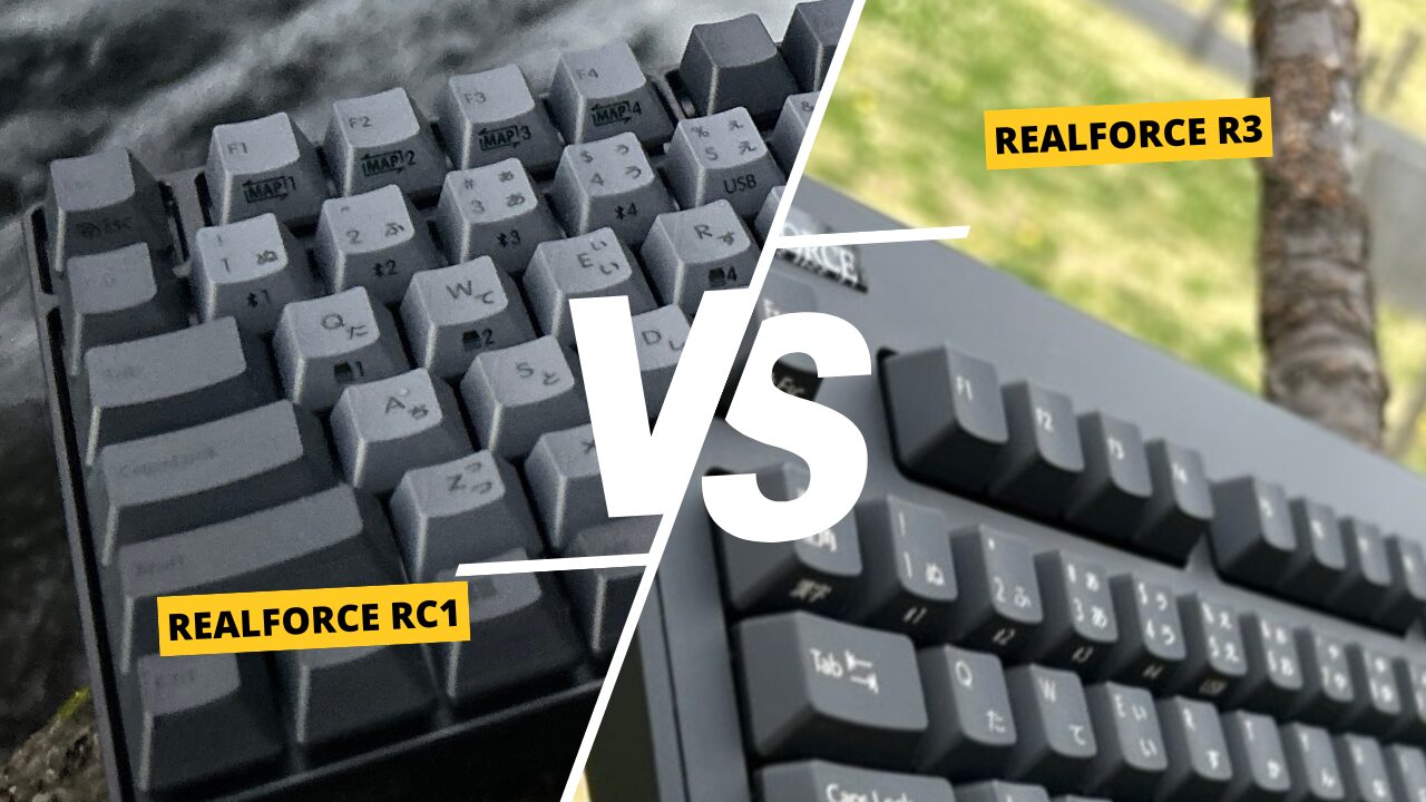 【徹底比較レビュー】東プレ REALFORCE R3 vs RC1：違いはここ！選ぶポイントを徹底解説